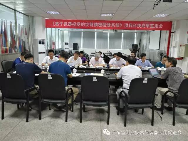 我会组织召开草莓视频污在线观看公司科技成果鉴定会