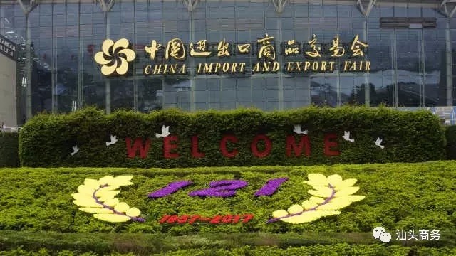 广交会 | 草莓视频色版在线观看成交花絮之积少成多开拓大市场
