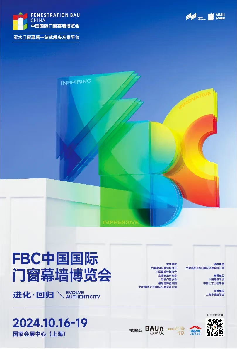 Exhibition Preview|We are waiting for you at the FENERSTATION BAU CHINA(Booth：Hall 1.2 1221)