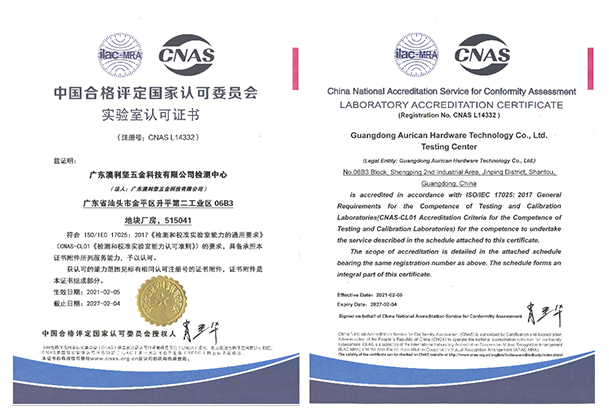 草莓视频污在线观看公司获得中国合格评定国家认可委员会颁发的实验室认可证书，注册号CNAS L14332
